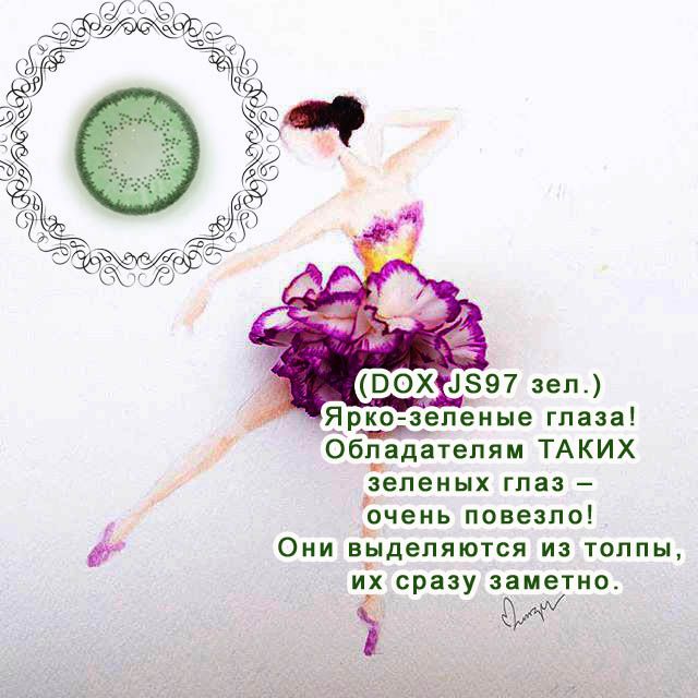 Контактные линзы. Зеленые.