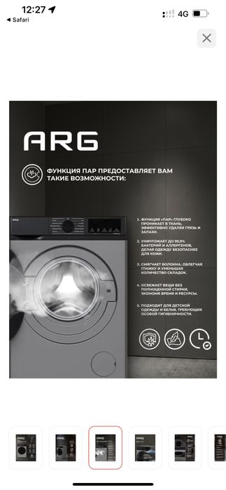 стиральная машина