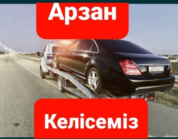 Шымкент эвакуатор 24 7