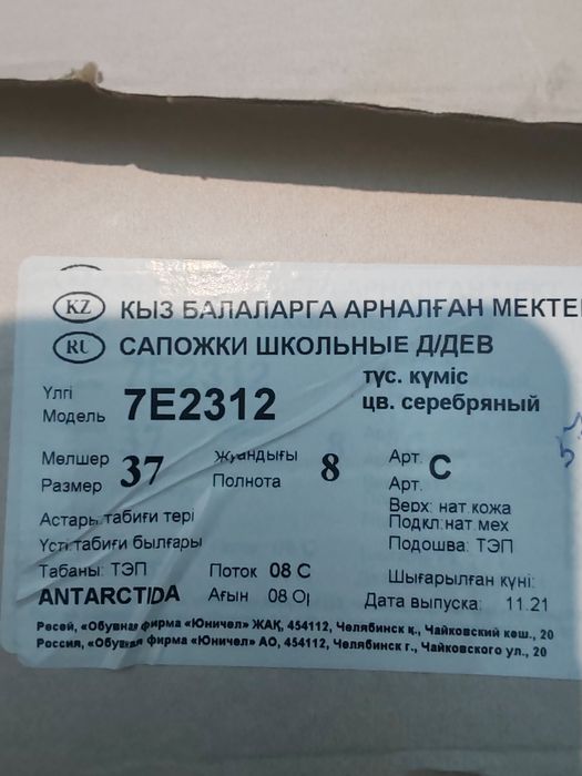 Сапоги натуральные кожа и мех, р.37