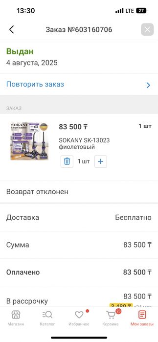 Продам моющий пылесос