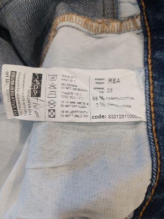 Дънки Pause  jeans