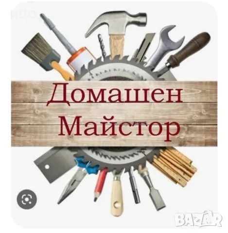 Ремонти  Перник .