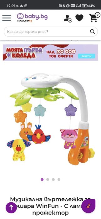 Вертележка за кпшара