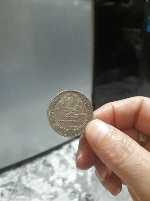 Серебрянная монета