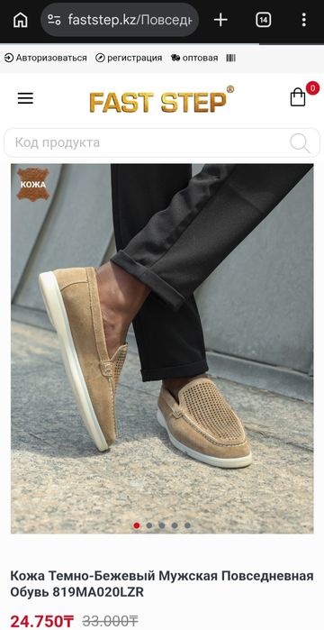 Продам обувь Fast Step