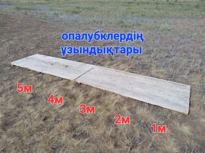 Фундамет құйып береміз