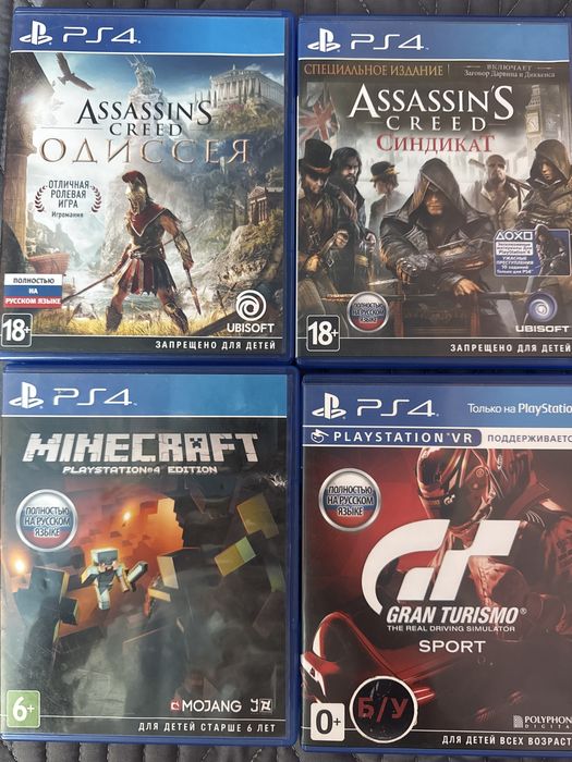 Диски на пс 4-5.