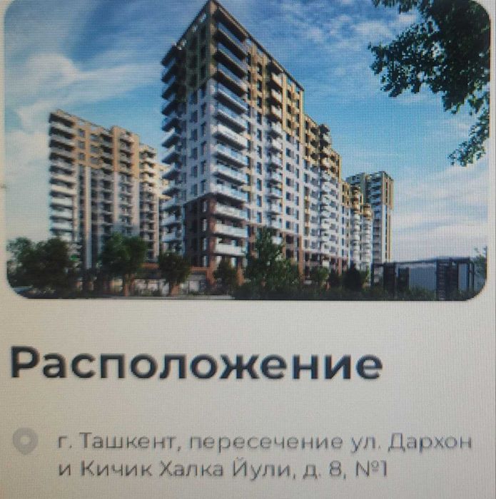 Продам 1 (49 м2)/9/16 в новостройке OZ'Mahal