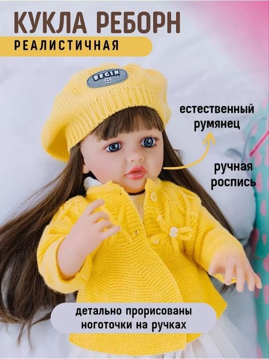 Reborn qo'g'irchoq.Кукла Реборн.