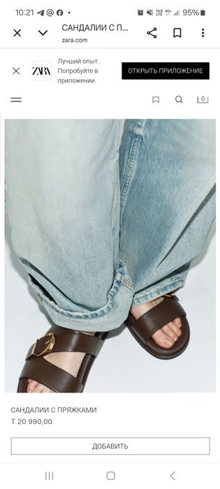 Отдам Новую обувь Женскую от  Zara 39-40 р