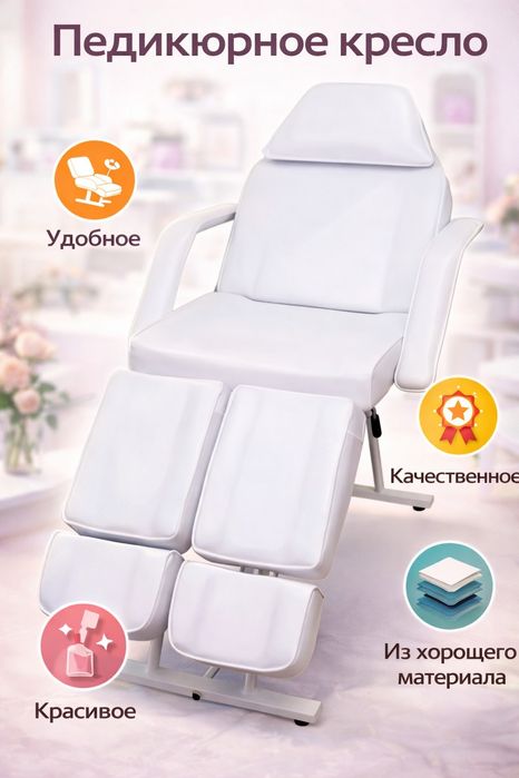 Кушетка СН-240 для массажа, педикюра, наращивание и лами ресниц