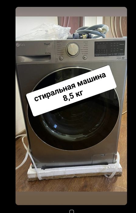 Продается стиральная машина 8,кг