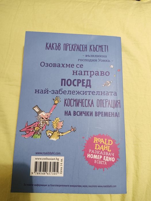 Две книги на Роал Дал