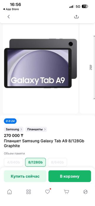Продам планшет в отличном состояние.