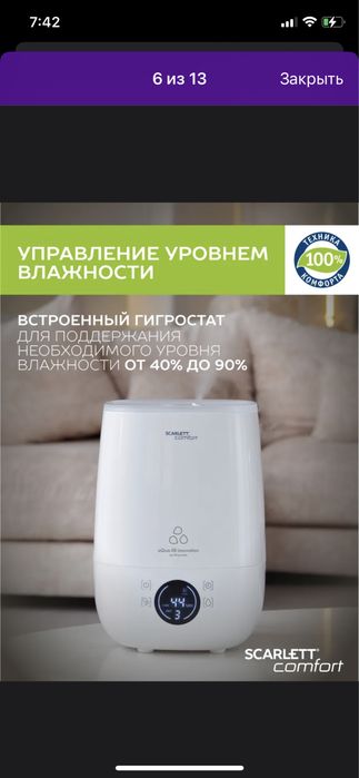 Увлажнитель воздуха Scarlett