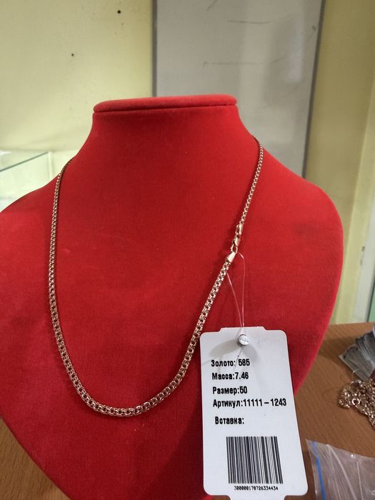 Золото 585 Алтын Россия