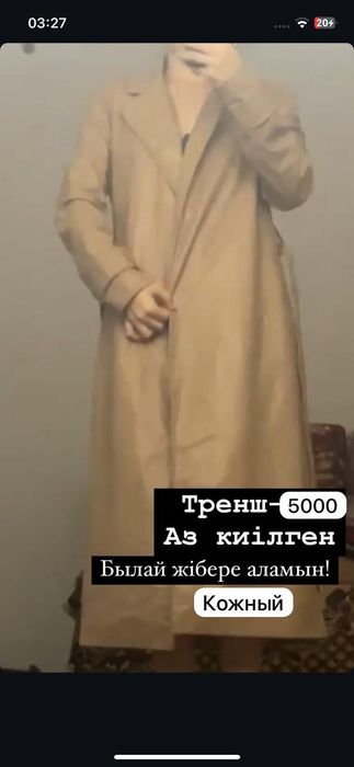 Женская одежда бу