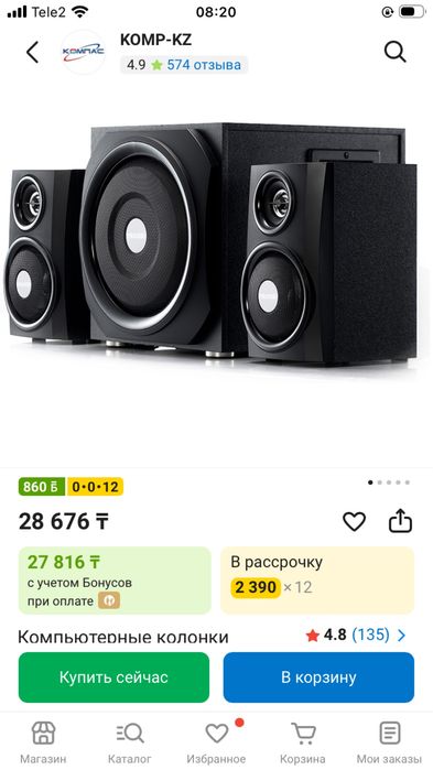 Калонка микролаб microlab
