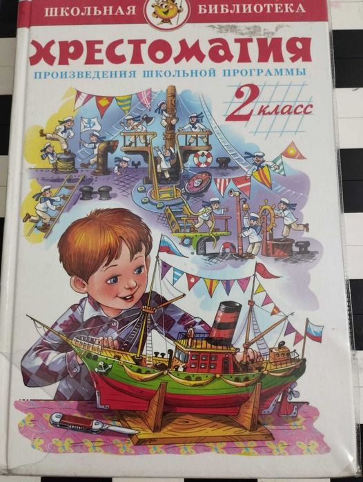 Книги детские, 8 шт