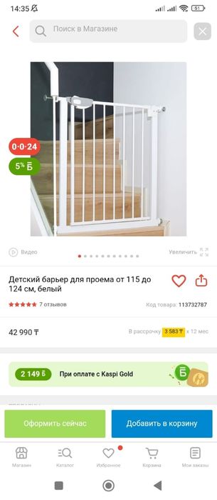 Продам Детский барьер  для двери.