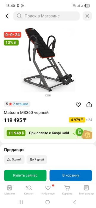 Инверсионный стол 180° мощный