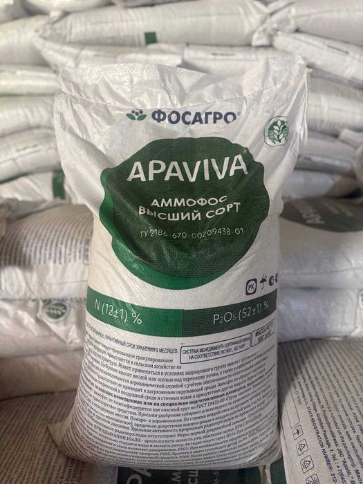 Ammofos NPK Аммофос НПК Россия 100% гарантия