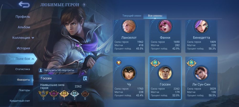 Продам аккаунт млбб Sell account mobile legends