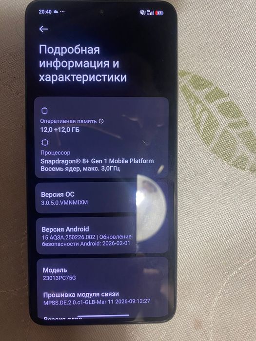 Обмен на айфон 13