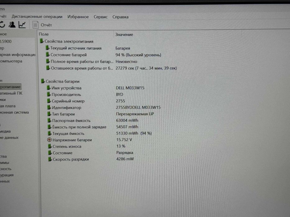 DELL Latitude 5420 Intel Core i5-1145G7 озу16гб 256ssd
