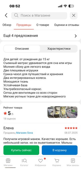 Игровой манеж joie