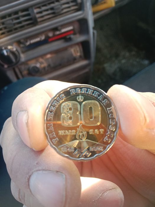 Юбилейные монеты ко дню Победы