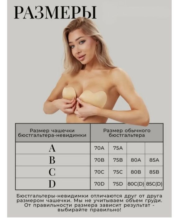 Бюстгальтер пуш-ап  черный и бежывый