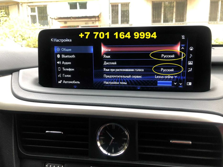 Русификация Lexus RX NX GX