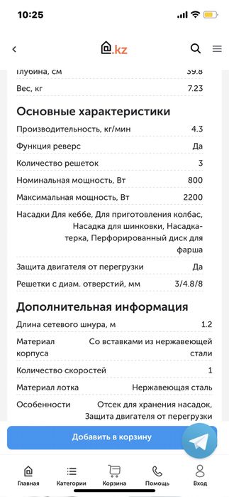 Мясорубка BOSCH