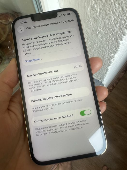 Айфон 13 про 128гб работает отлично