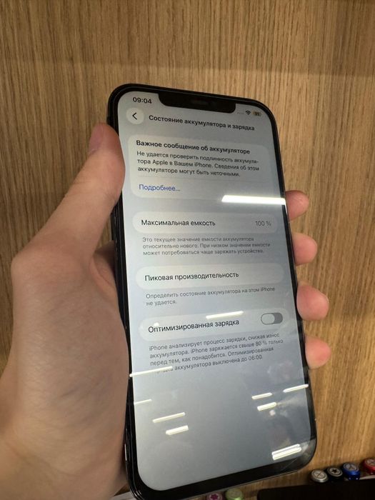 Продам 12 Pro Max 128gb