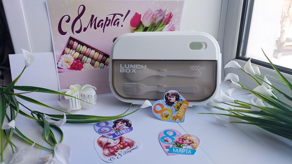 Ланч бокс, блокнот, бутылочка