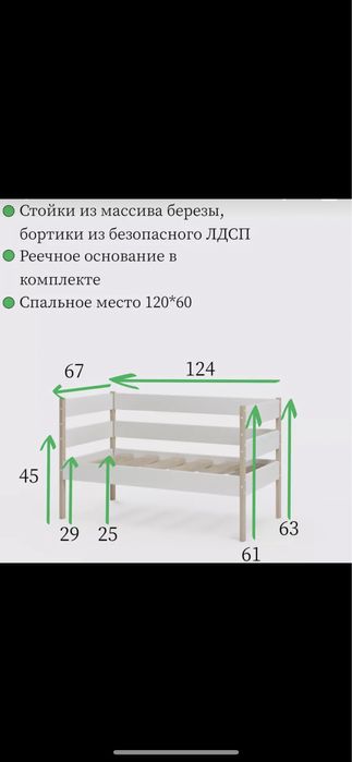 Детская кровать доя малышей