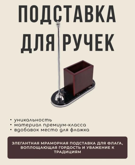 Настольный набор