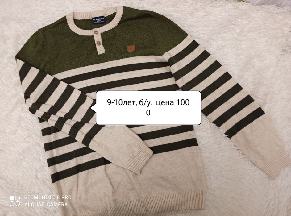 Продам вещи на подростка