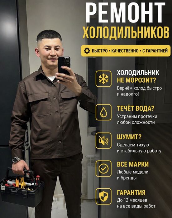 Ремонт холодильников ремонт стиральных машин