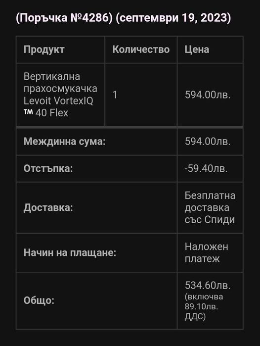 Вертикална прахосмукачка Levoit VortexIQ™ 40 Flex