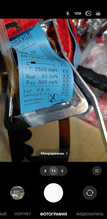 Колани с тресчотка за укрепване на товари