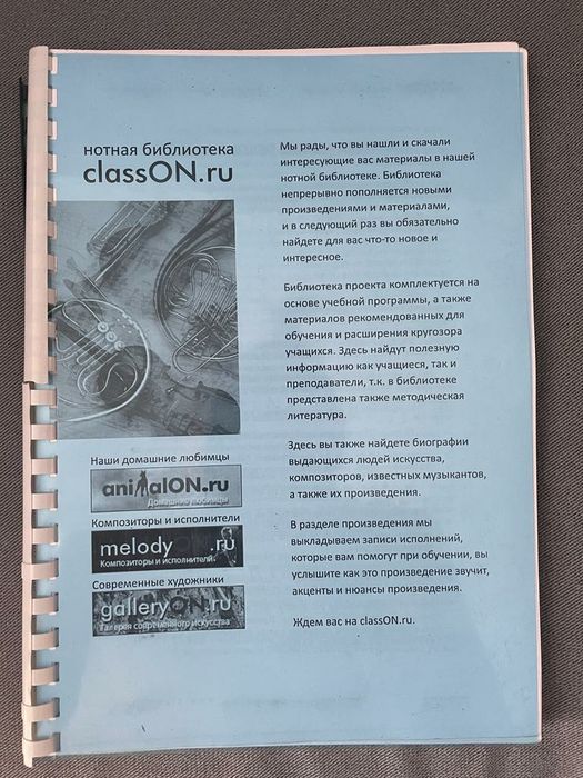 Продам сольфеджио