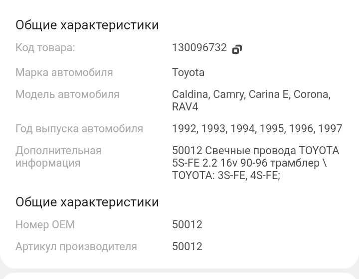 продам свечные провода