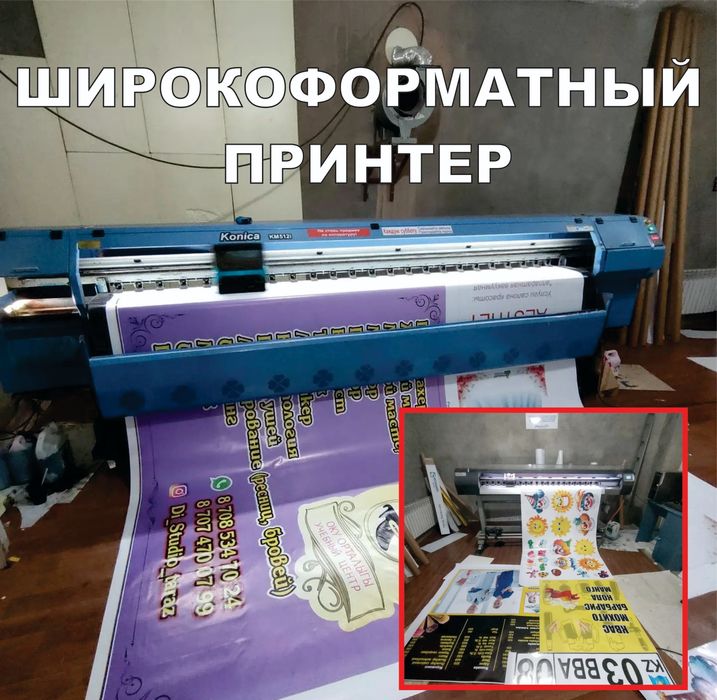 Наружная Реклама