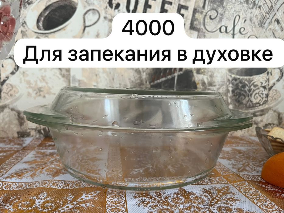 Блюдо для бешбармака новое