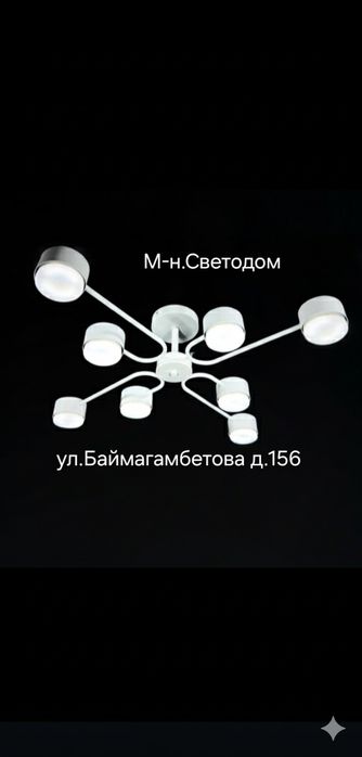 Люстры хайтек GX53