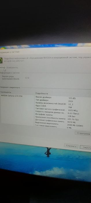 Gtx 950 видеокарта
